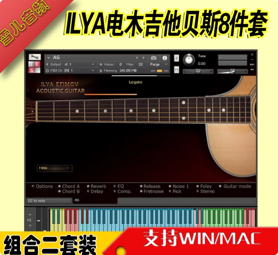 ilya吉他系列套装康泰克音源电木吉他贝斯编曲音色包远程PC MAC
