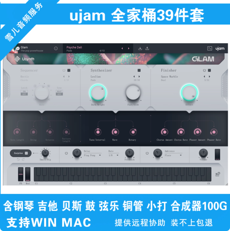 UJAM音源全家桶可选装 编曲自动音源loop预制套用综合音色库MAC