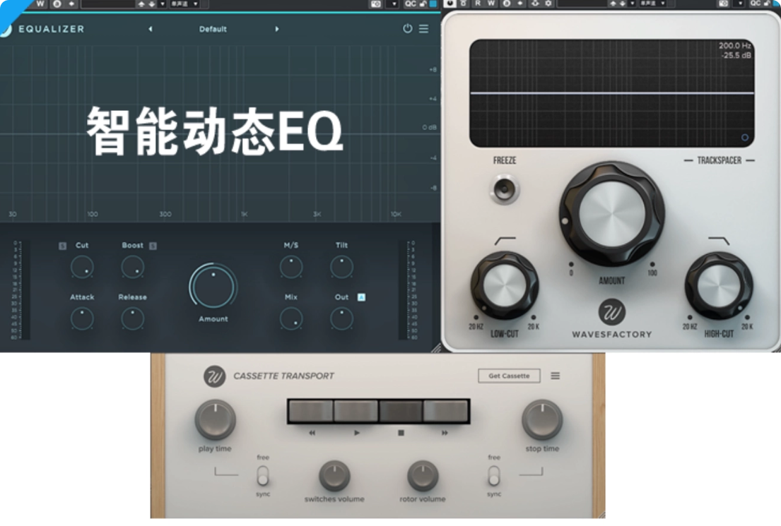 wavesfactory插件Trackspacer智能动态EQ侧链压缩混音效果器PCMAC