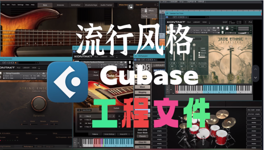 Cubase工程文件]西藏流行风格曲子