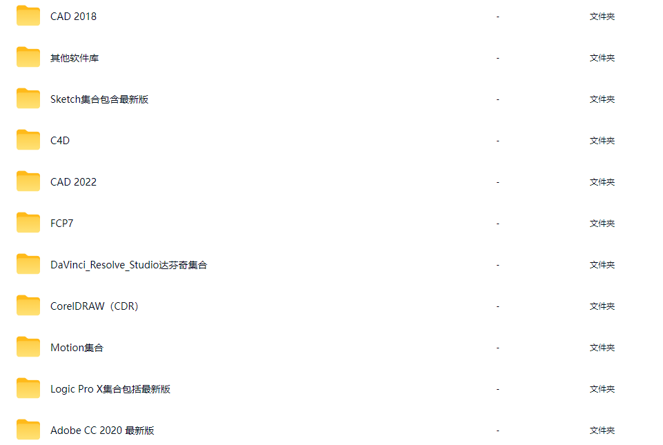 MAC苹果电脑用的软件合集
