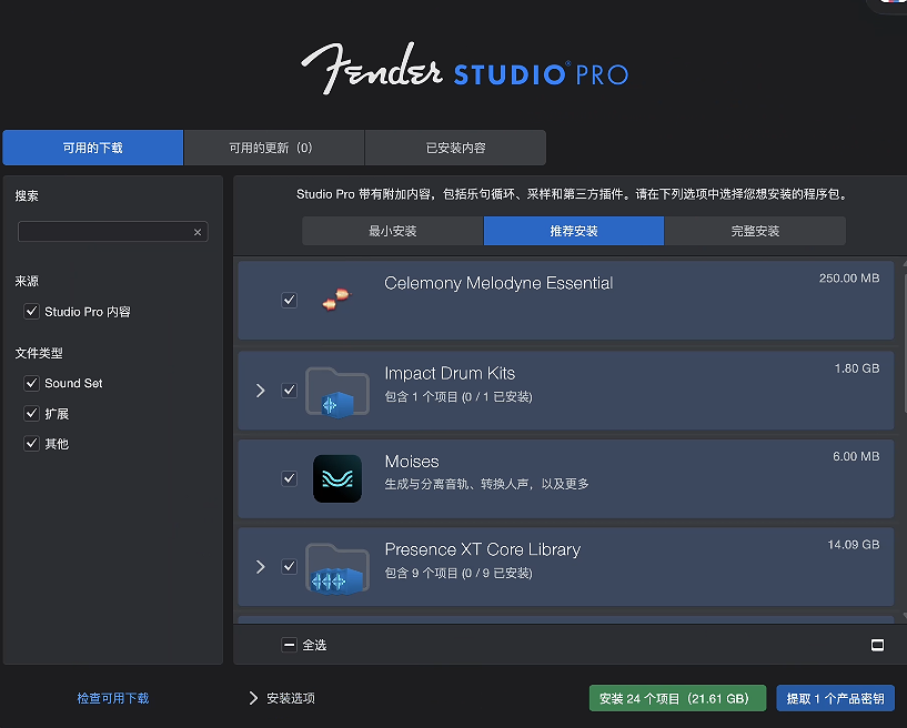[更新：Studio One 8+扩展] Fender Studio Pro 8 v8.1.1 Patched+Keygen-GUISEPPE [MacOSX]（539MB+1.54GB）